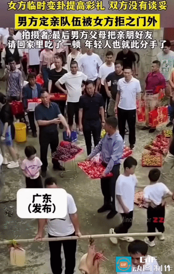 订婚当天，女方临时加价。男方定亲队伍被拒之门外。最后，男方父母把亲友请回家，吃了