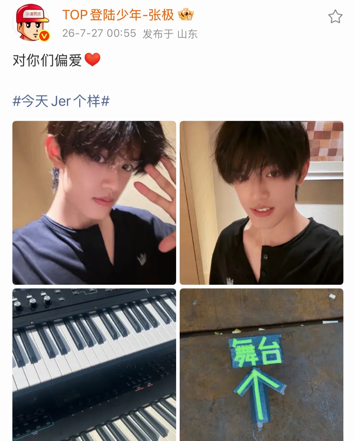 这何尝不是在回应张极的偏爱 “爱上你我不撤退”为了你 我们愿意迎接一切挑战 我们