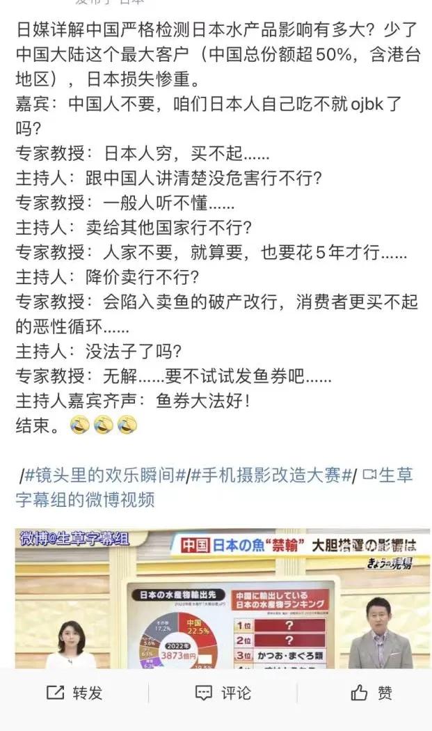 日本对海产品销售的求生欲还是很强，毕竟吗，谈钱不寒碜。其实我倒是有个好建议，台湾
