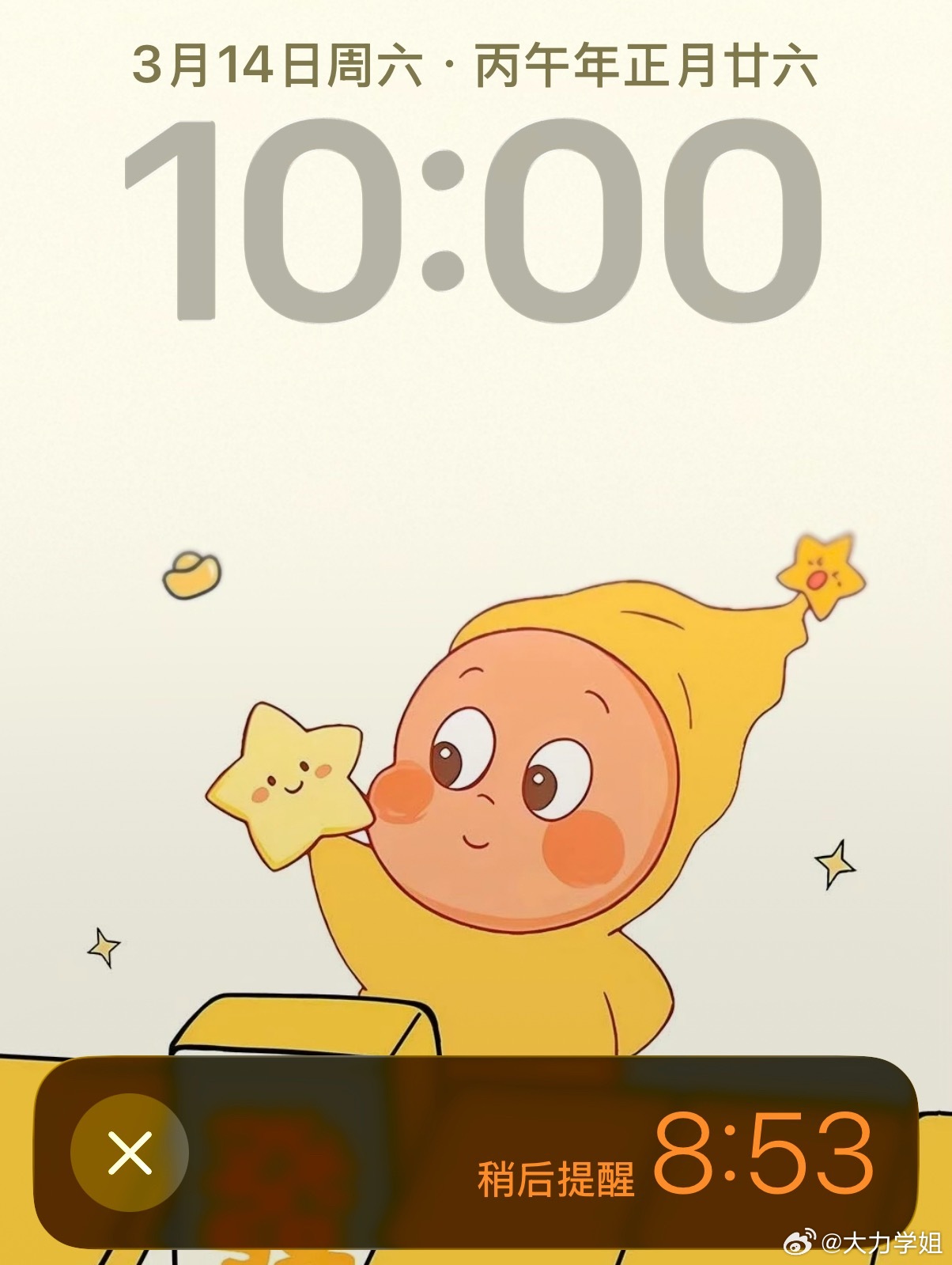 我可真会定闹钟在它响之前醒了哈哈 