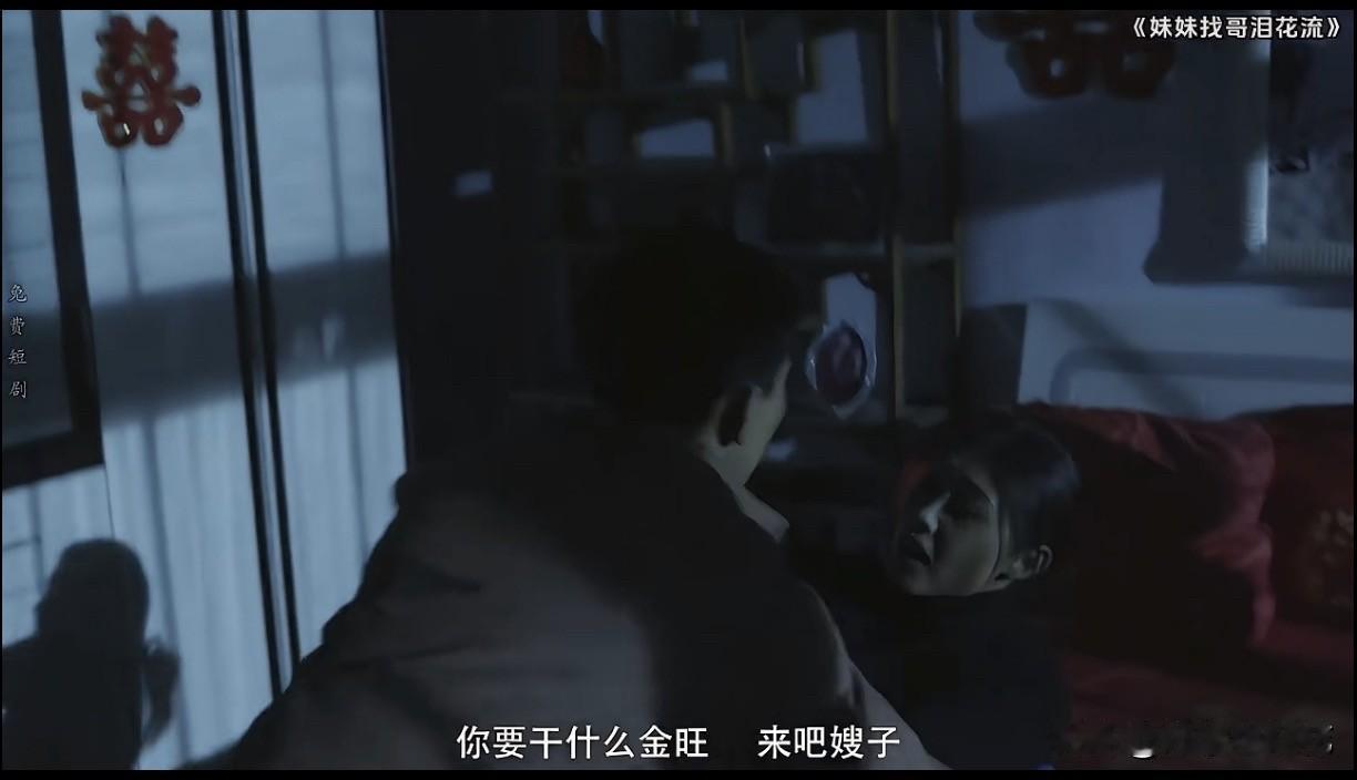 你会原谅出轨还差点下毒的妻子吗？
头条的网友们，有没有看过《妹妹找哥泪花流》这部