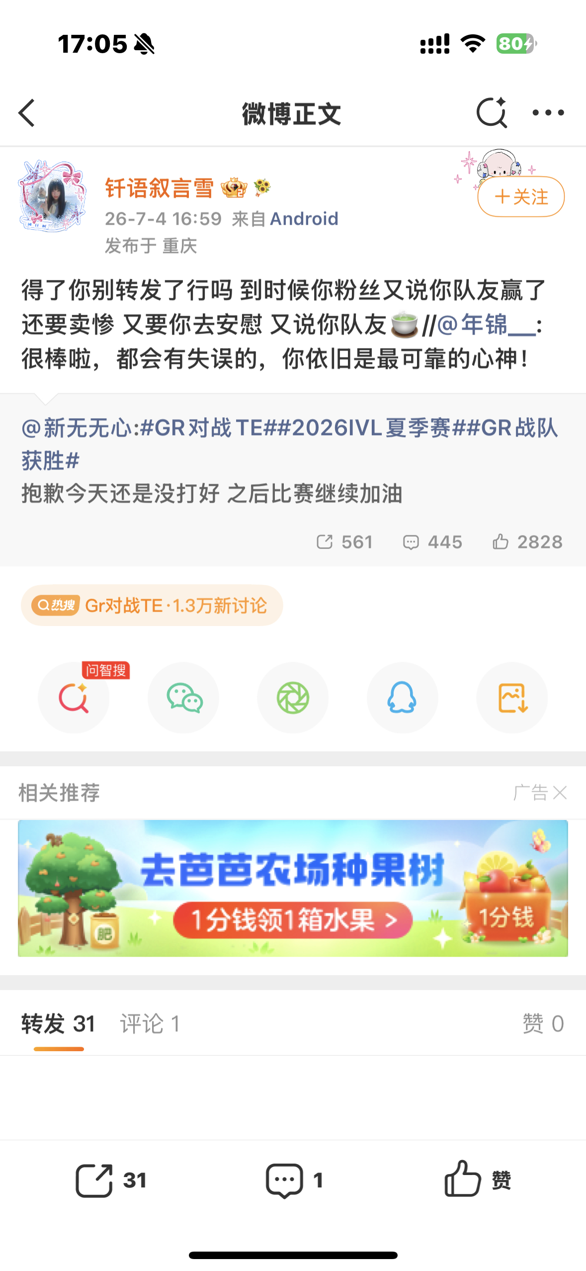 我装松弛就这样 