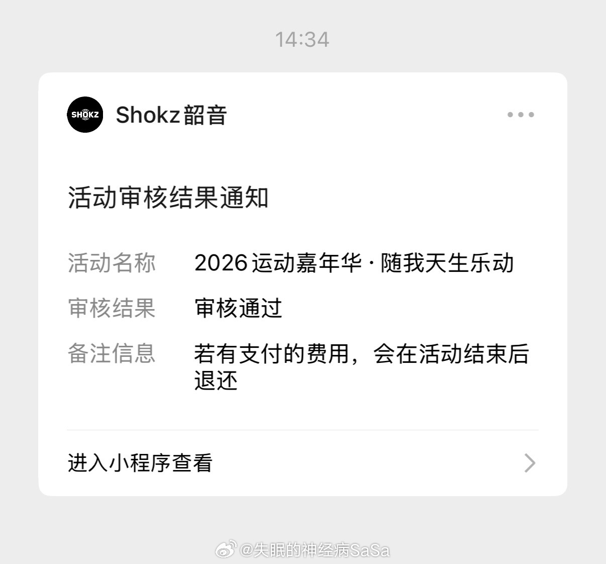 啊？李现去吗？李现shokz韶音首位全球代言人