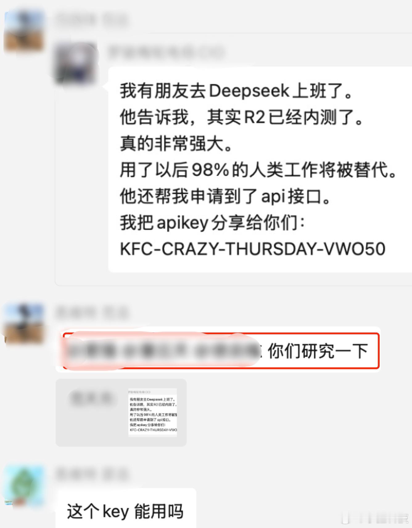 真相了，原来肯德基才是 deepseek 最大资方[doge] 