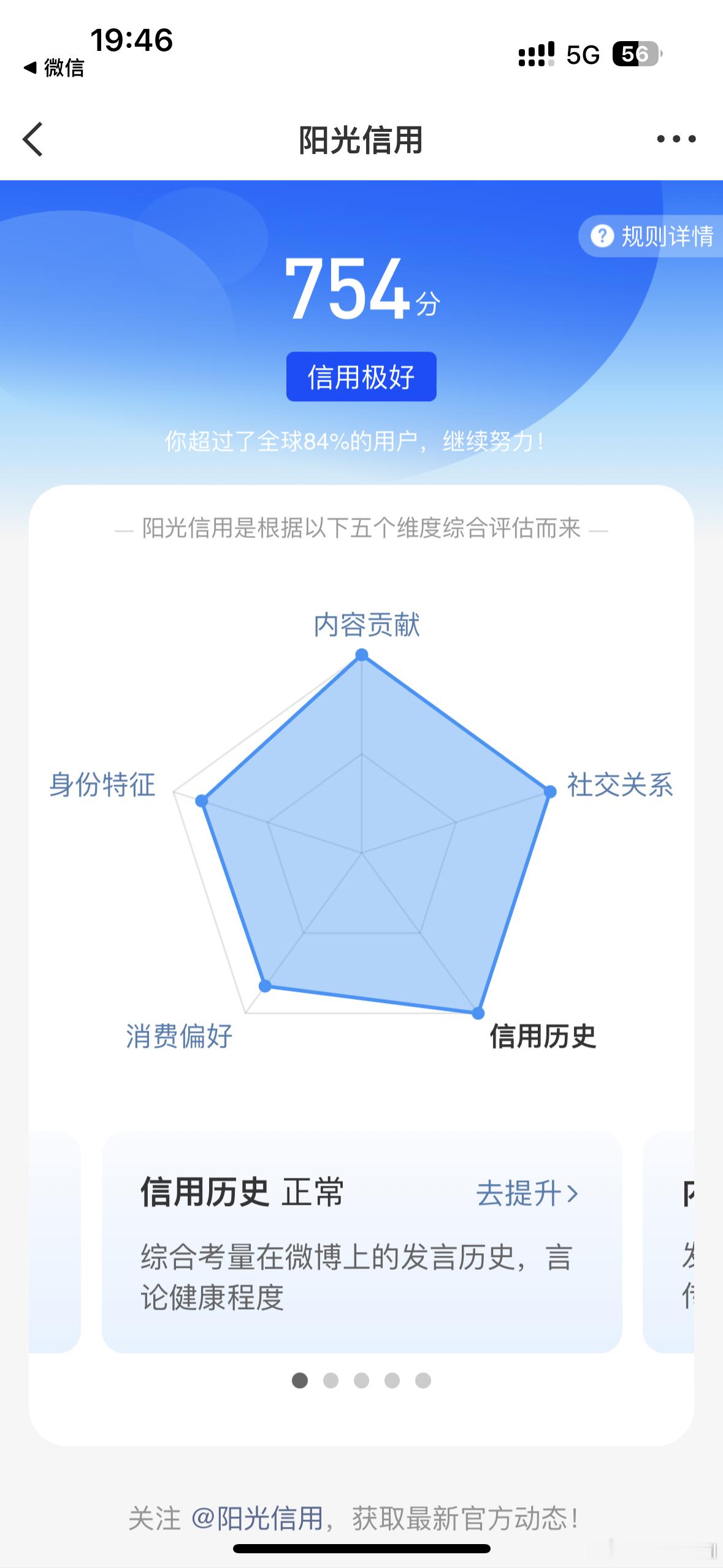 高考分数出来了 在纠结上清华还是北大 