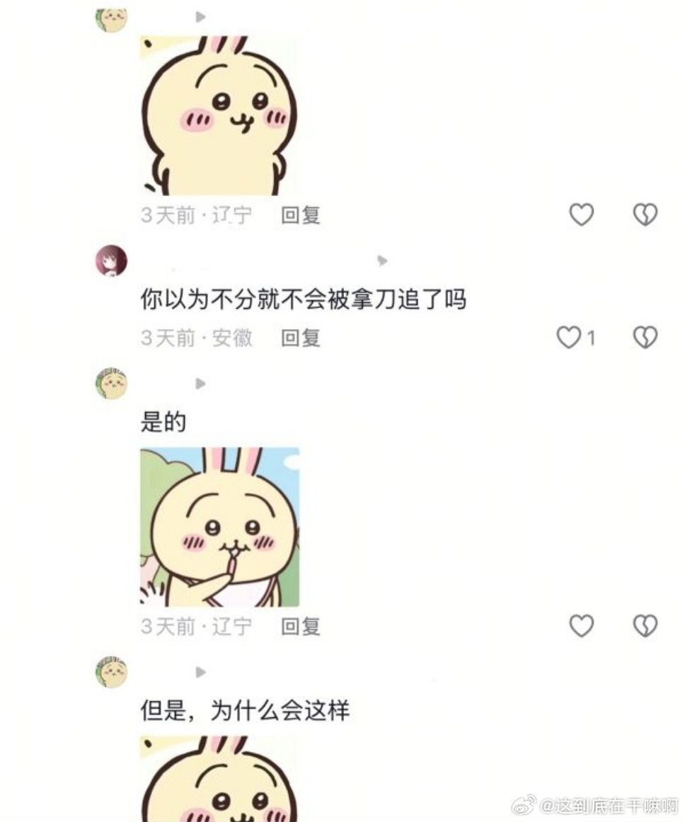 想谈地雷妹2025 