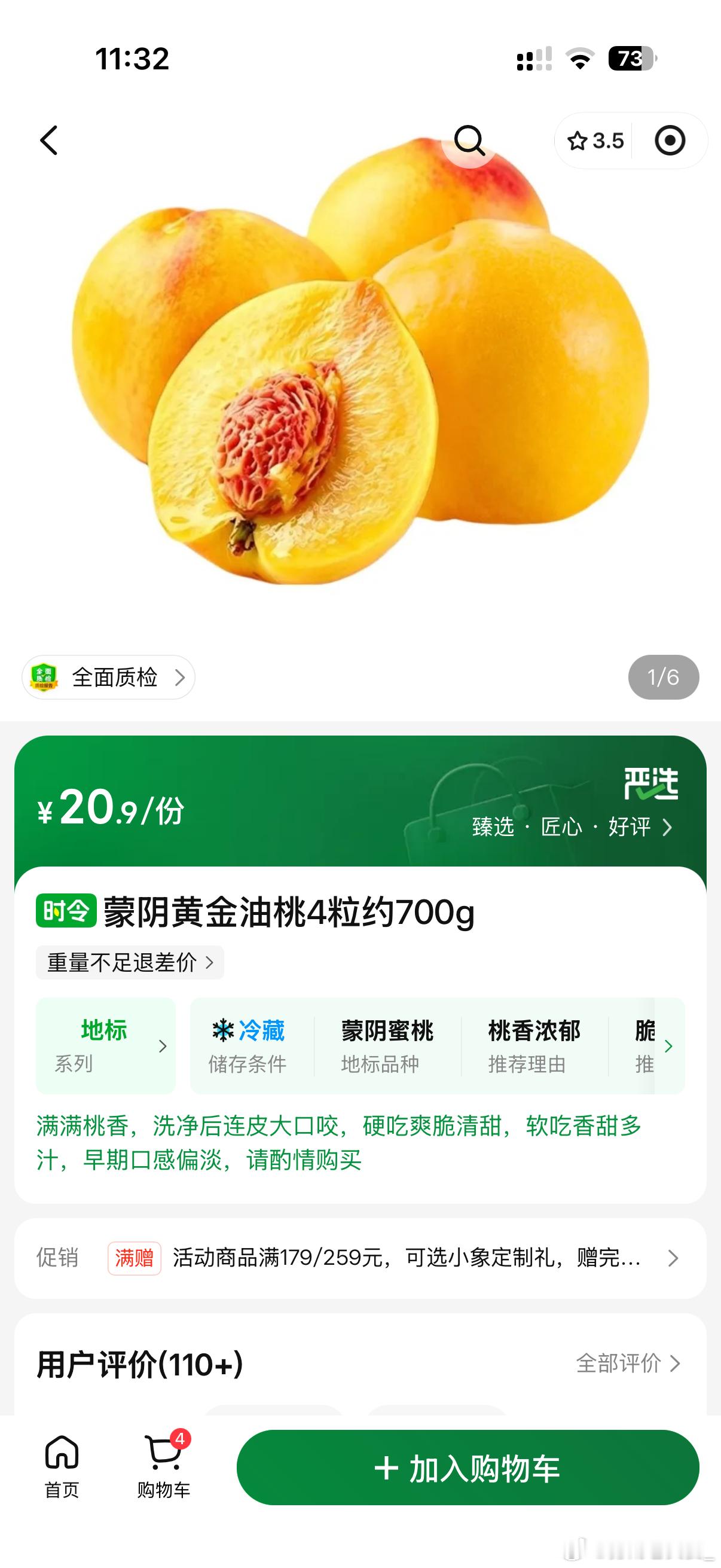 这个超好吃超好吃好吃(๑´ڡ`๑) 