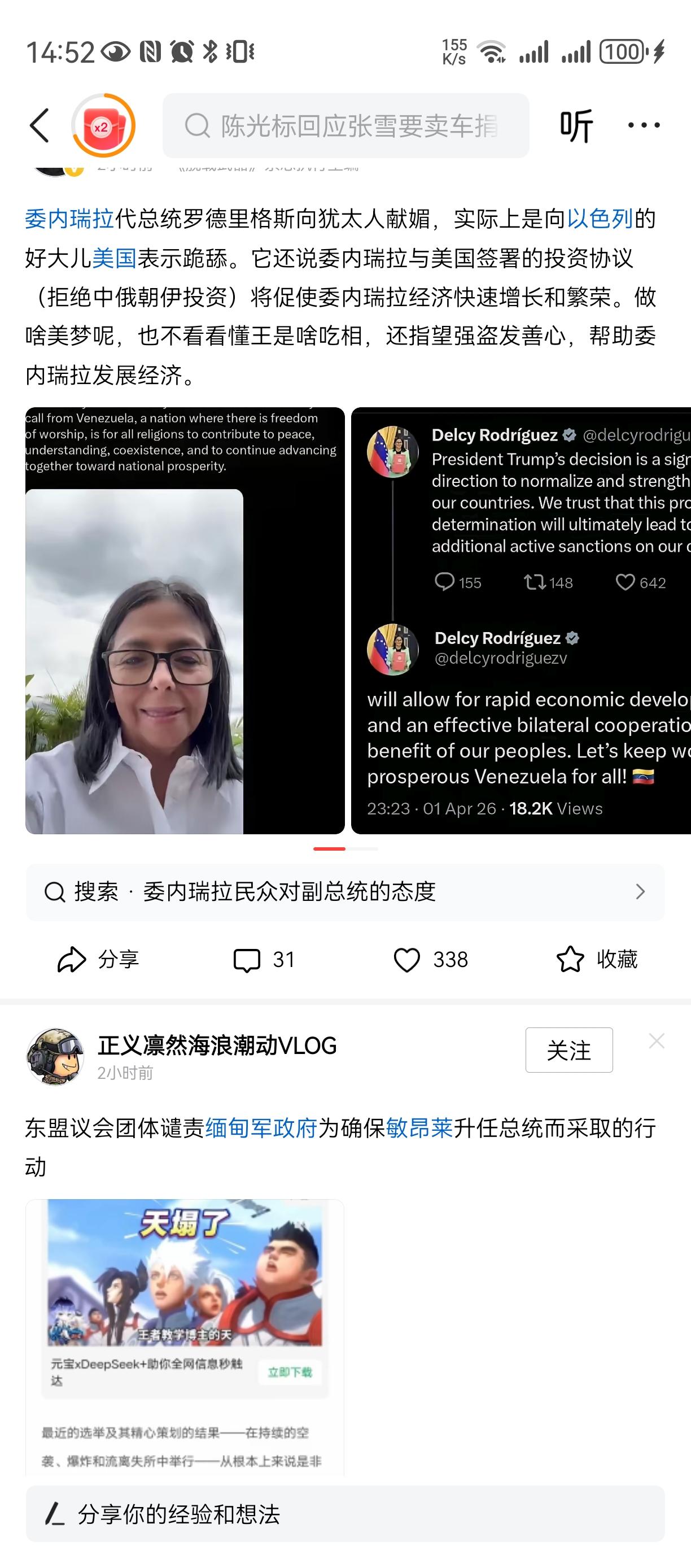 这年头做国贸难啊[发怒]
以后对外投资一定要多考虑
这种委内瑞拉变脸，
更进一步