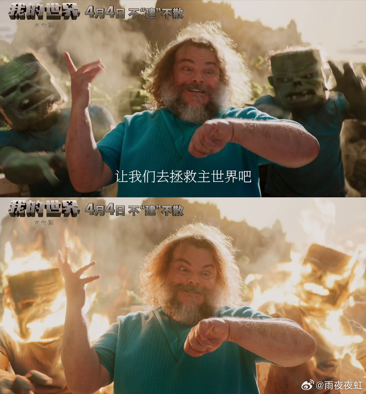 清明档首日票房1.58亿它构建出独一无二的世界，全程无腻歪情爱线，纯粹又解压 ，