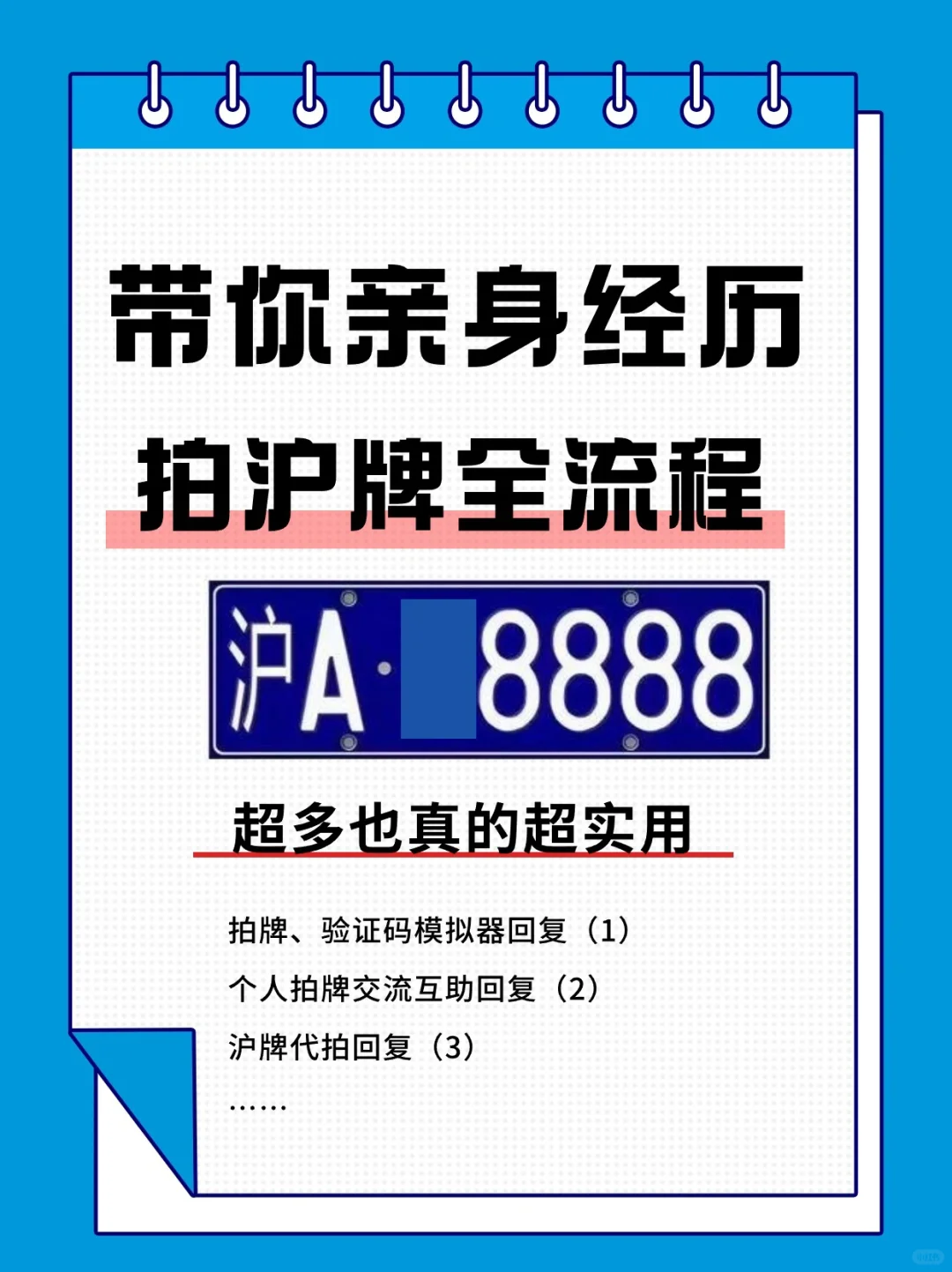 带你亲身经历上海拍沪牌全流程🧐