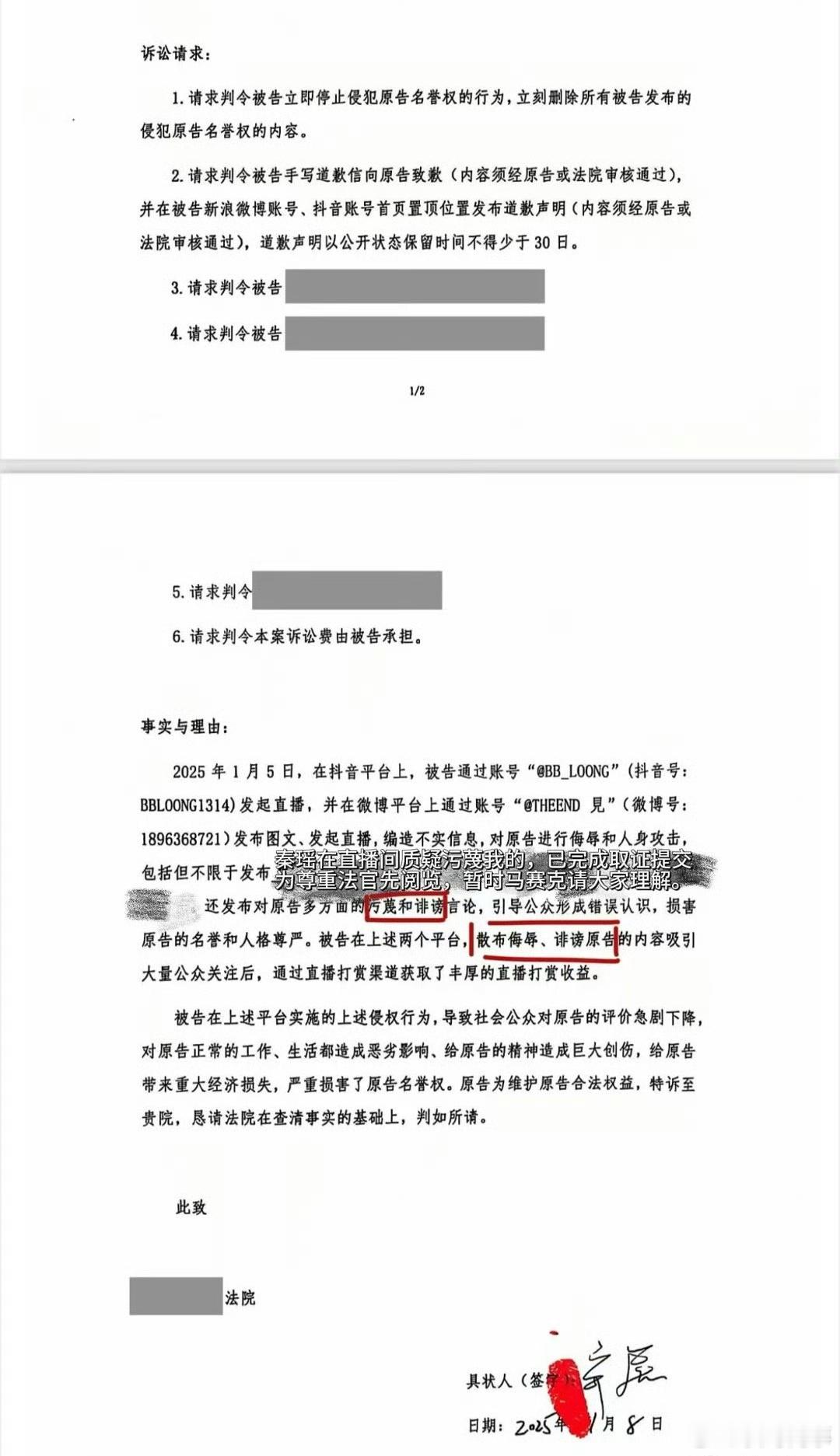辛雨锡起诉秦霄贤姐姐 8日晚：辛雨锡晒律师事务所诉讼函起诉秦霄贤姐姐，称其在直播