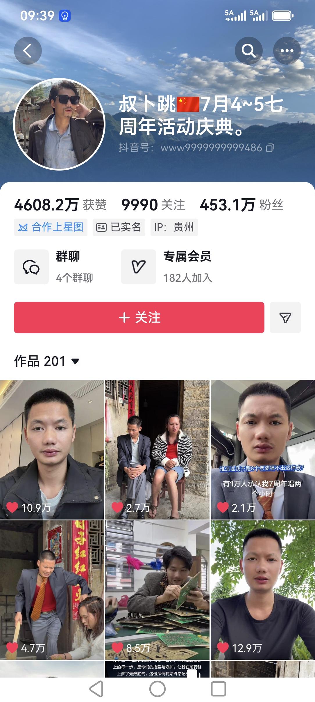 这个贵州的搞笑的帅哥，听他的段子是四五年前的时候了，原来他己经进入这个赛道7年了
