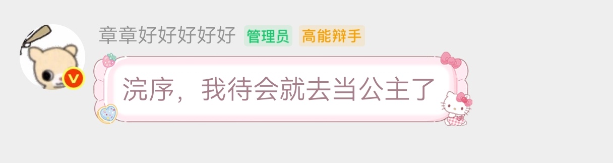 娥家公主