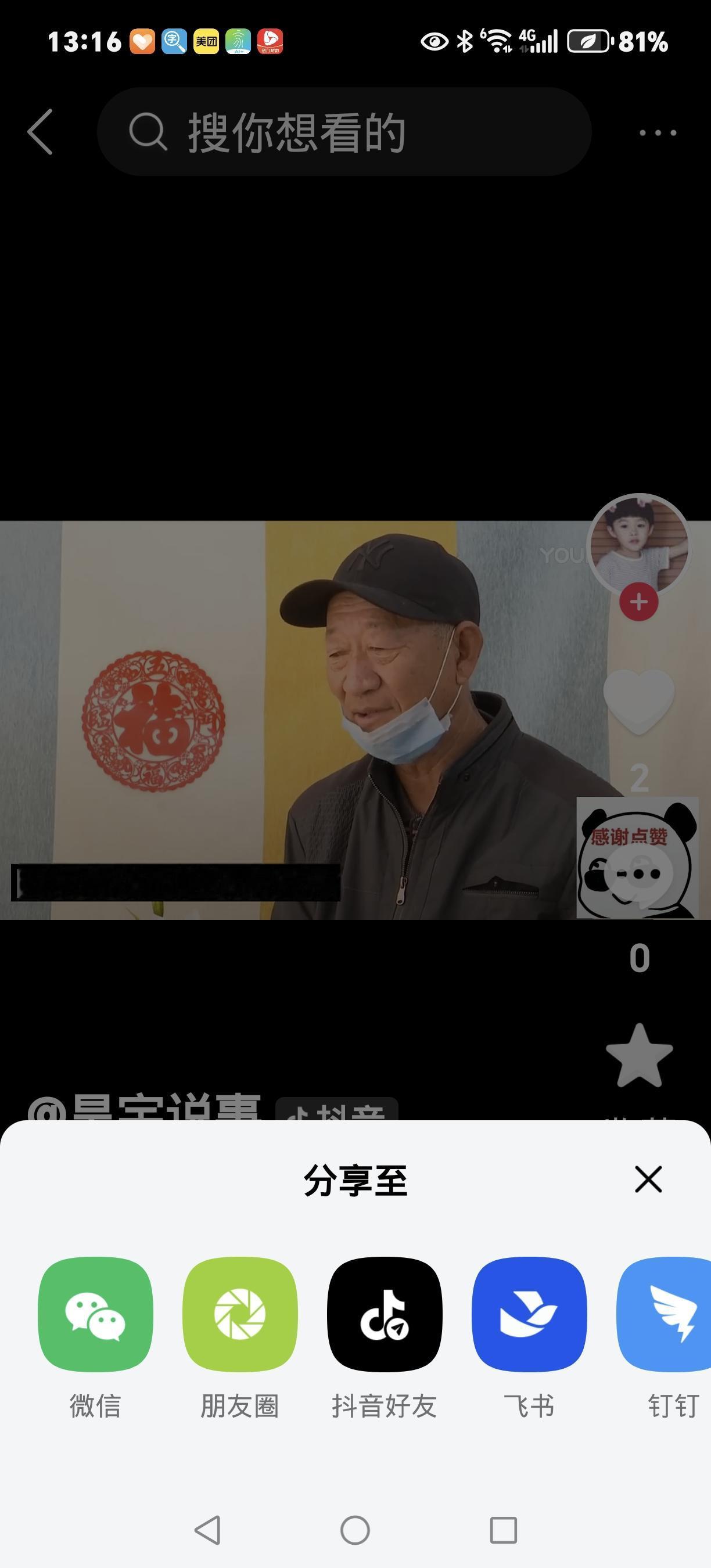 65岁大爷娶50岁无业阿姨养老，直接赠房放权！这波操作才是晚年通透
 
作为常年