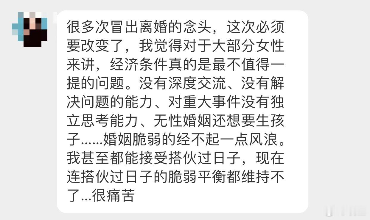 晓生情感问答 你能说到这里，说明你的婚姻应该除了不缺物质，什么都缺那我说个实话，