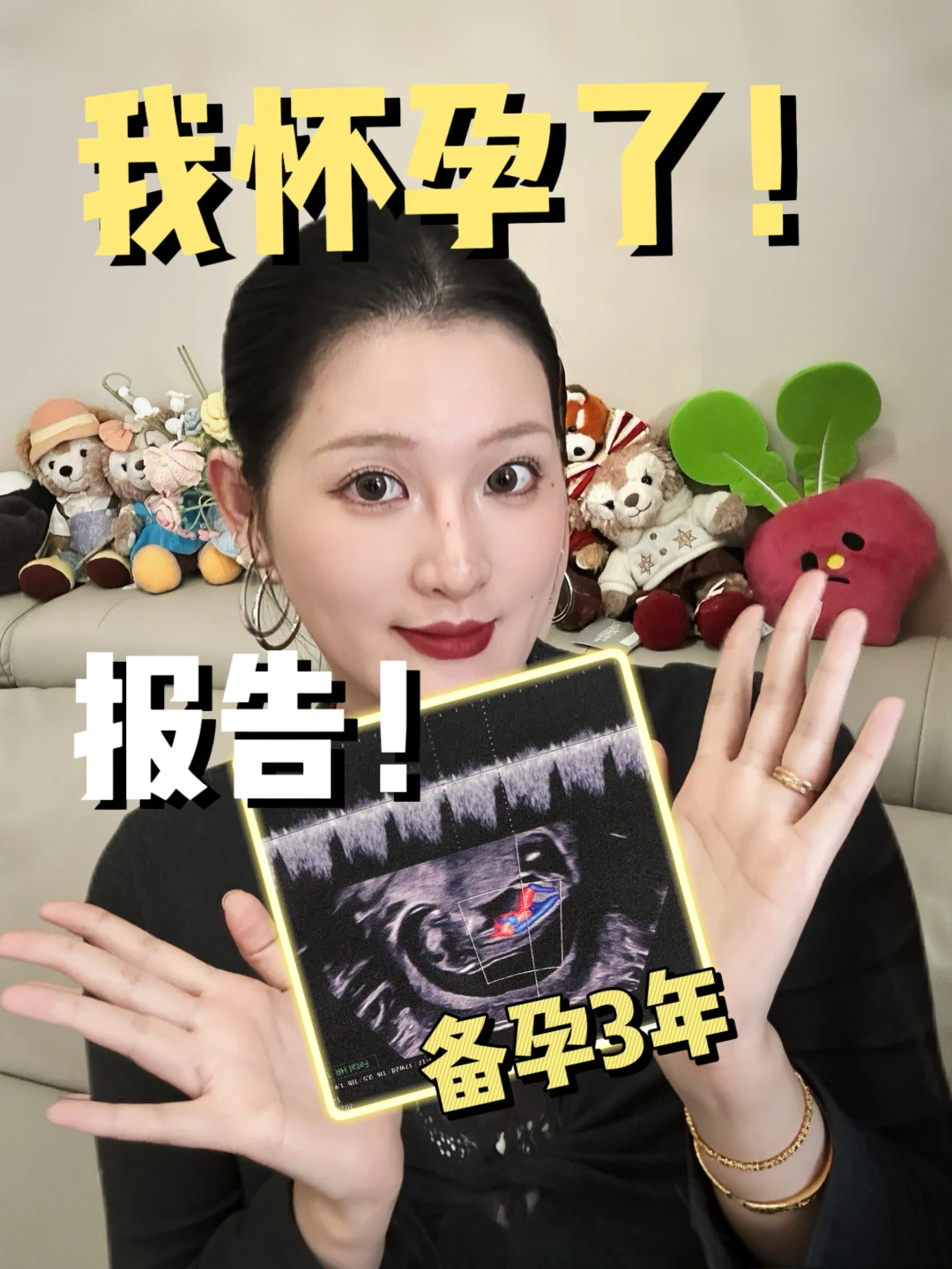 报告！我回来了！