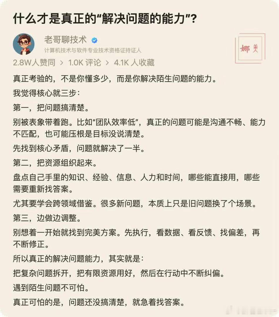 智者处理问题，先定义问题再解决问题。 ​​​
