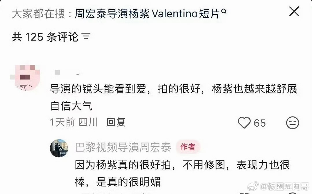 杨紫真的很好拍，不用拍图，表现力很棒，是真的很明媚。 