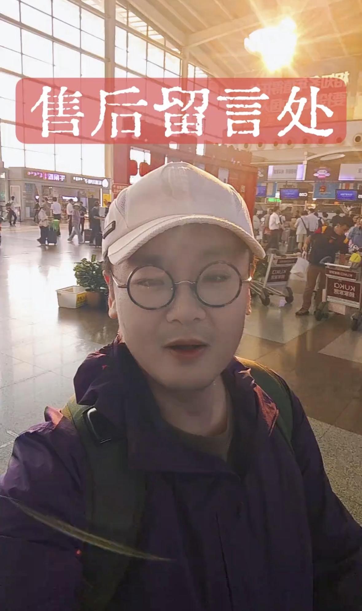马翔宇开启售后留言，亲自为购买产品顾客进行售后服务。

马翔宇离开内蒙古前在机场