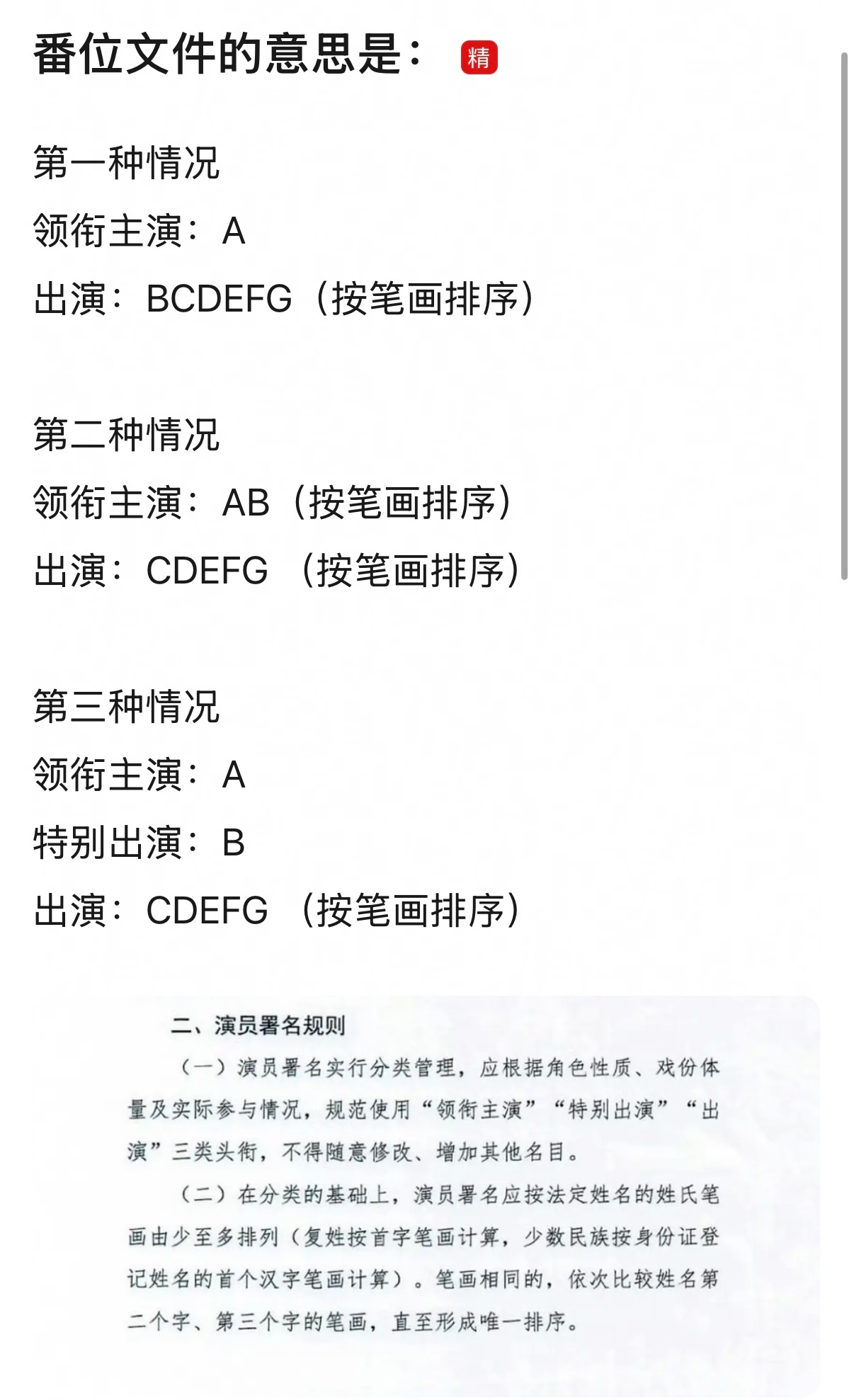 其实感觉和之前一番二番平番也没差，咖位差不多的头部还是不会合作，因为能大女主大男