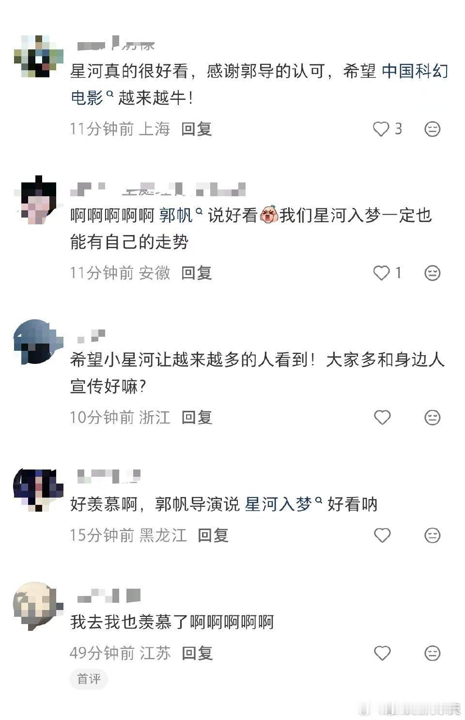 看星河入梦偶遇郭帆救命这是什么神仙运气！网友看《星河入梦》偶遇郭帆，双厨狂喜直接