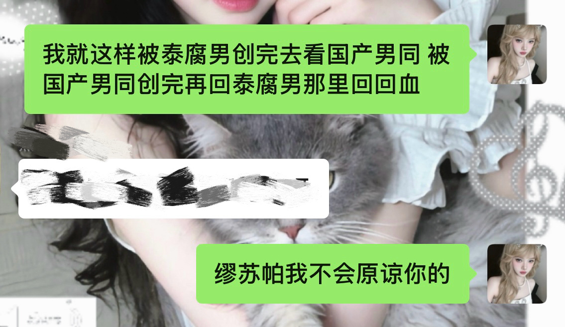 在国产男同这样呆太久把泰腐男给忘了 我回来了 