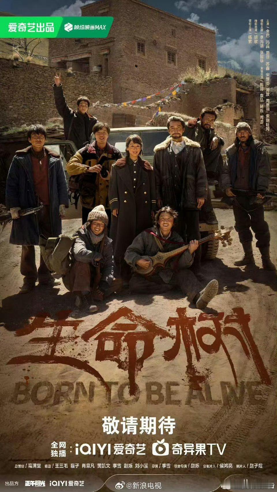 杨紫生命树发布会行程预热杨紫生命树发布会行程同步 杨紫新剧生命树发布会行程预热，