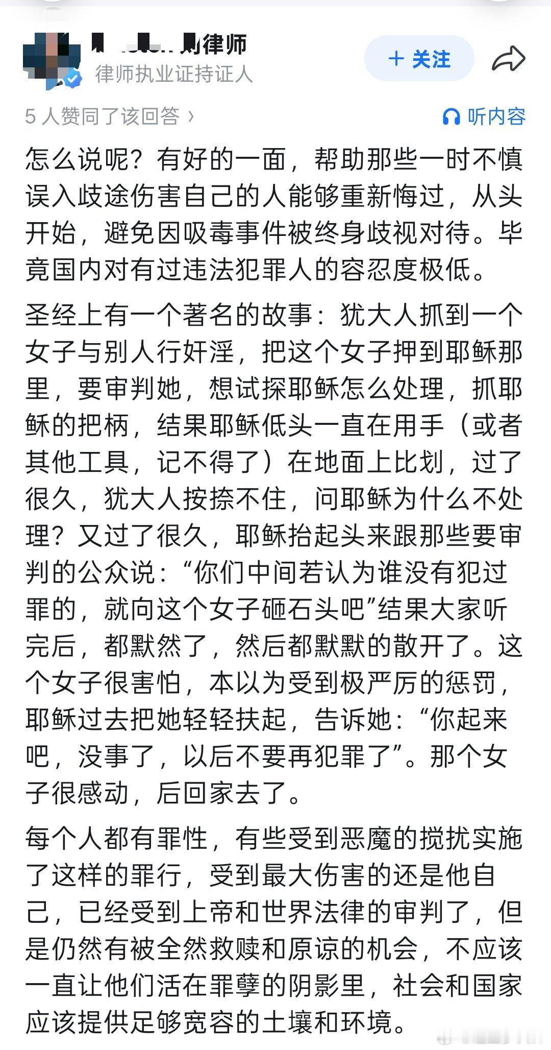 罗圣的同行发言，一看就气笑了，你们这么想？是不是想用椰子经文取代法律啊？ 
