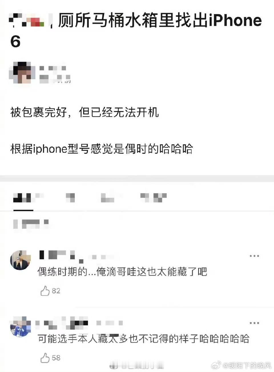 井胧常华森选秀藏手机井胧和常华森两个人咋这么可爱呢，而且这个经历好像我上学的时候