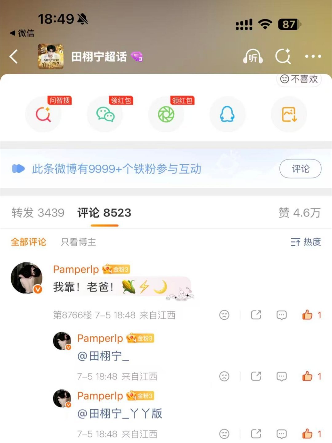 错不起~pp