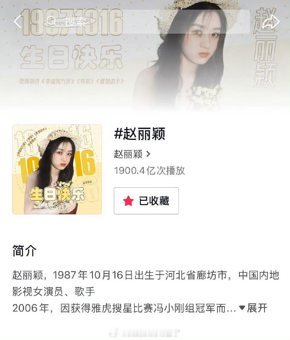 赵丽颖看虞书欣眼神 恭喜赵丽颖抖音播放量破1900亿，成为首位女艺人话题播放量达