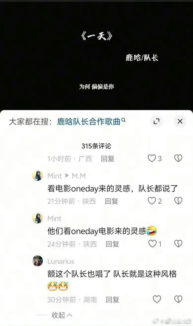 鹿晗新歌是根据电影来的灵感鹿晗新歌是根据电影写的鹿晗新歌歌词 我相信了 性缘脑真