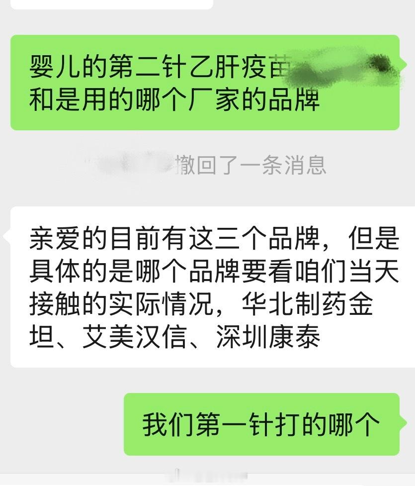 研究了一下杀人疫苗（已查阅文献资料）· 2024年12月，广州：4月龄女婴，接种