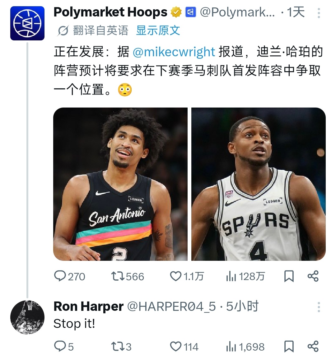 哈珀爹：stop it！ 