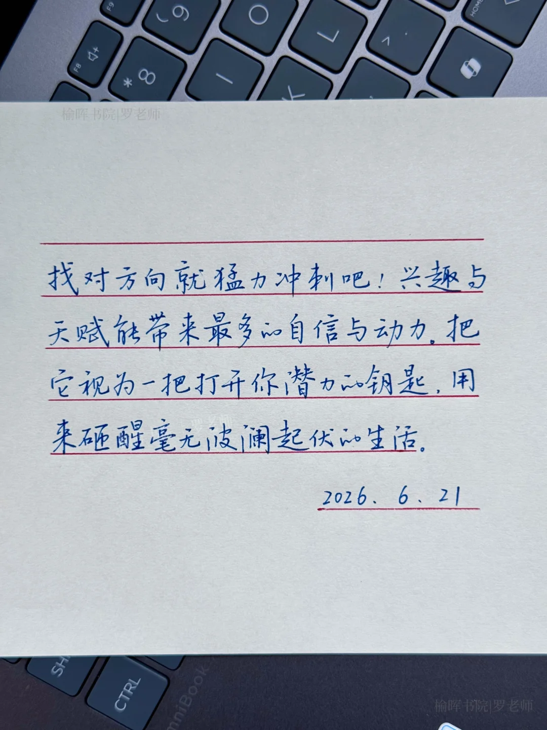 写给正在迷茫的你｜“找方向就猛力冲刺”