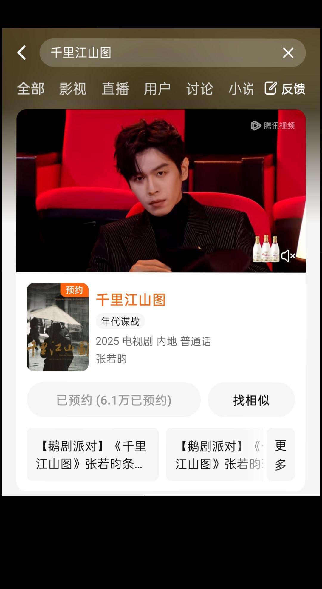 可以预约了千里跑起来