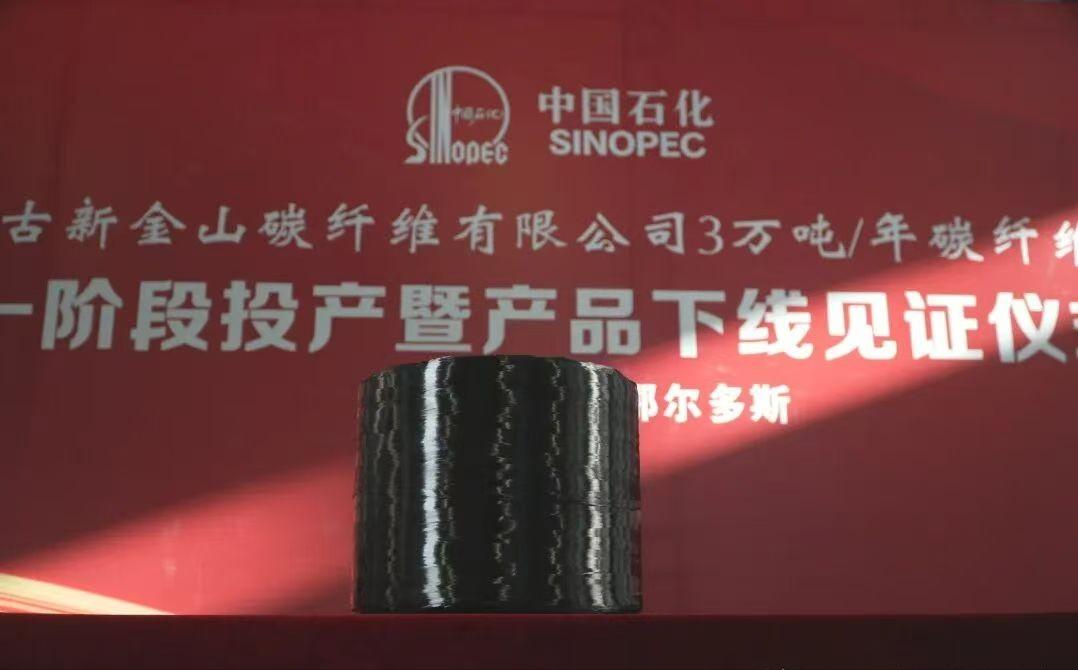 中国刚刚收到一个大好消息！6月2日，中国石化正式宣布，上海石化联合上海石油化工研