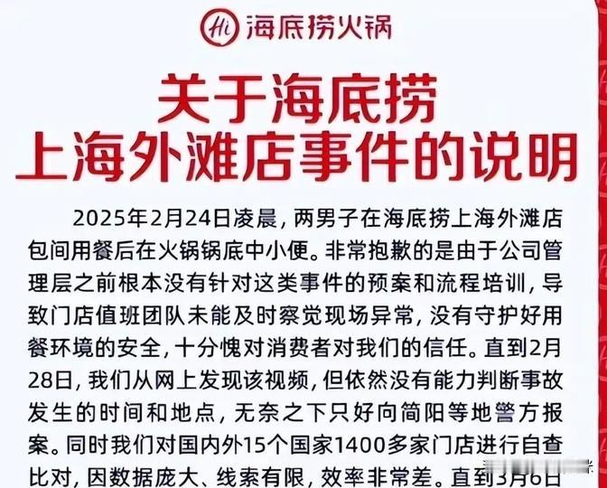 这事儿也是够离谱的，一个17岁的孩子，在海底捞火锅里撒了泡尿，结果闹出要赔上千万