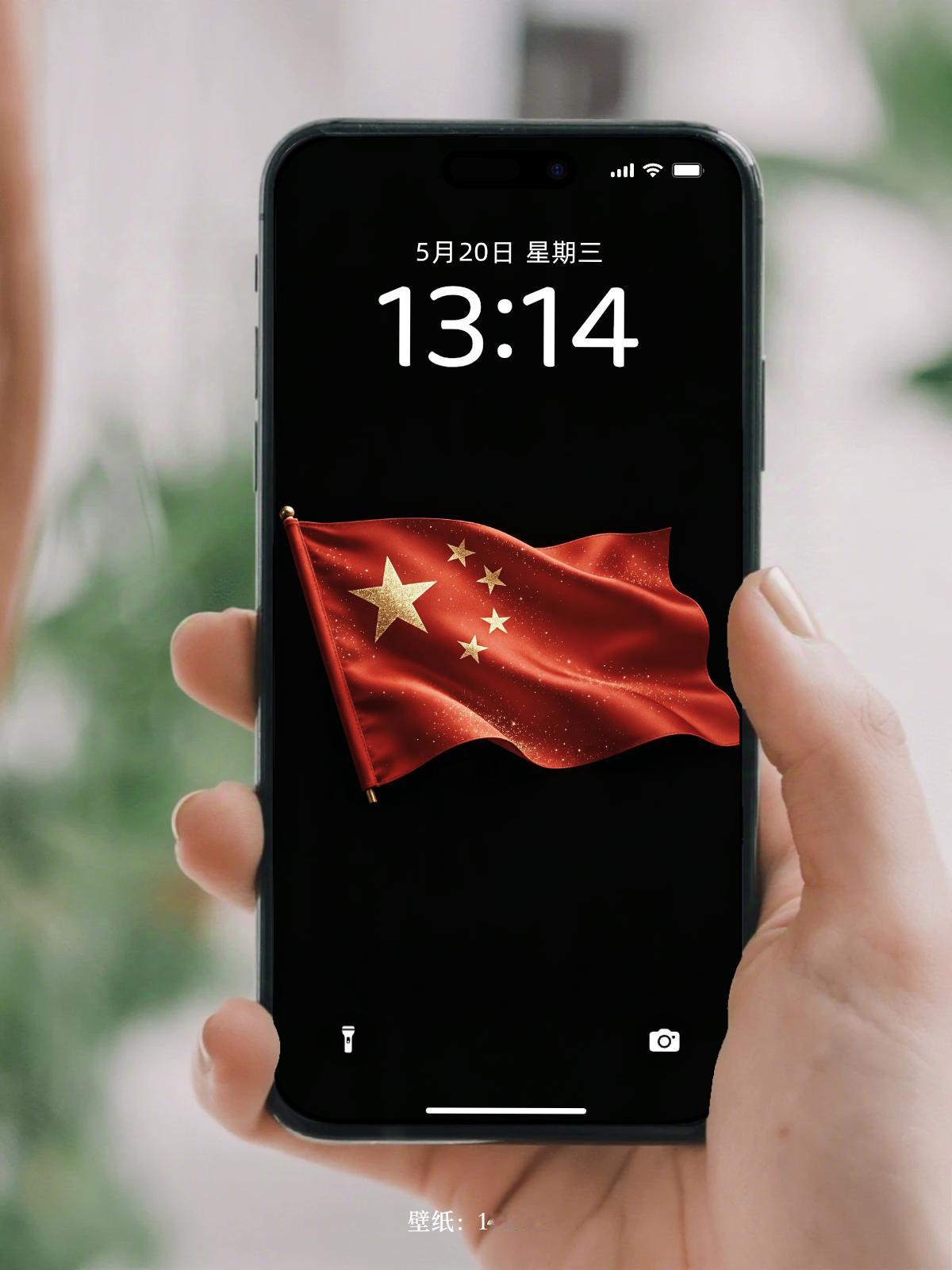 黑底爱国锁屏壁纸太有氛围感✨
 
高级感拉满的五星红旗锁屏壁纸，纯黑深邃底色，丝