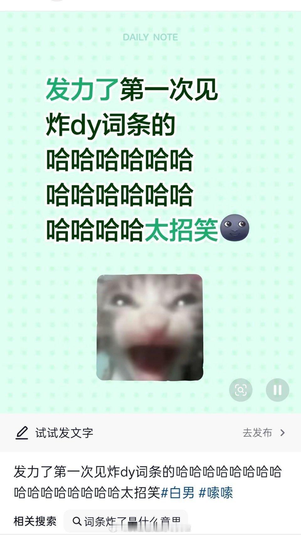 🎼上12天破7亿的词条“白男”被炸了，结果现在不到24小时一个词条又破亿了。。