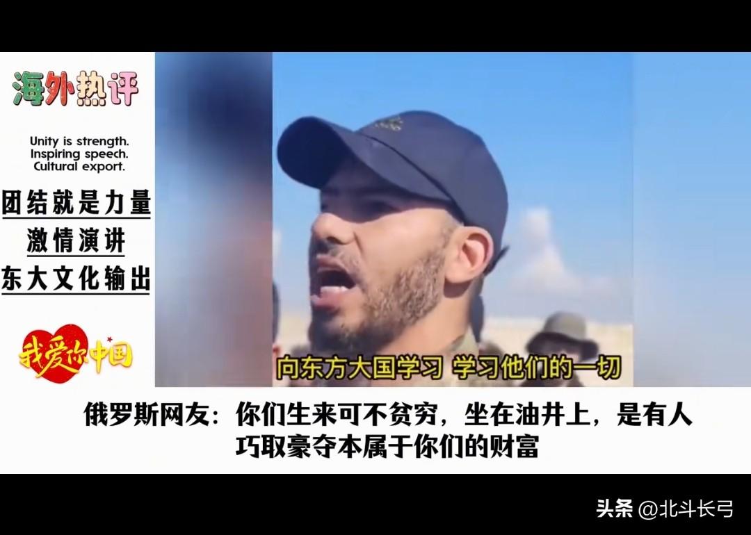 伊朗这哥们儿正在演讲，他拿我们中国的经历来激励自己的同胞们…
他说：东方有个大国