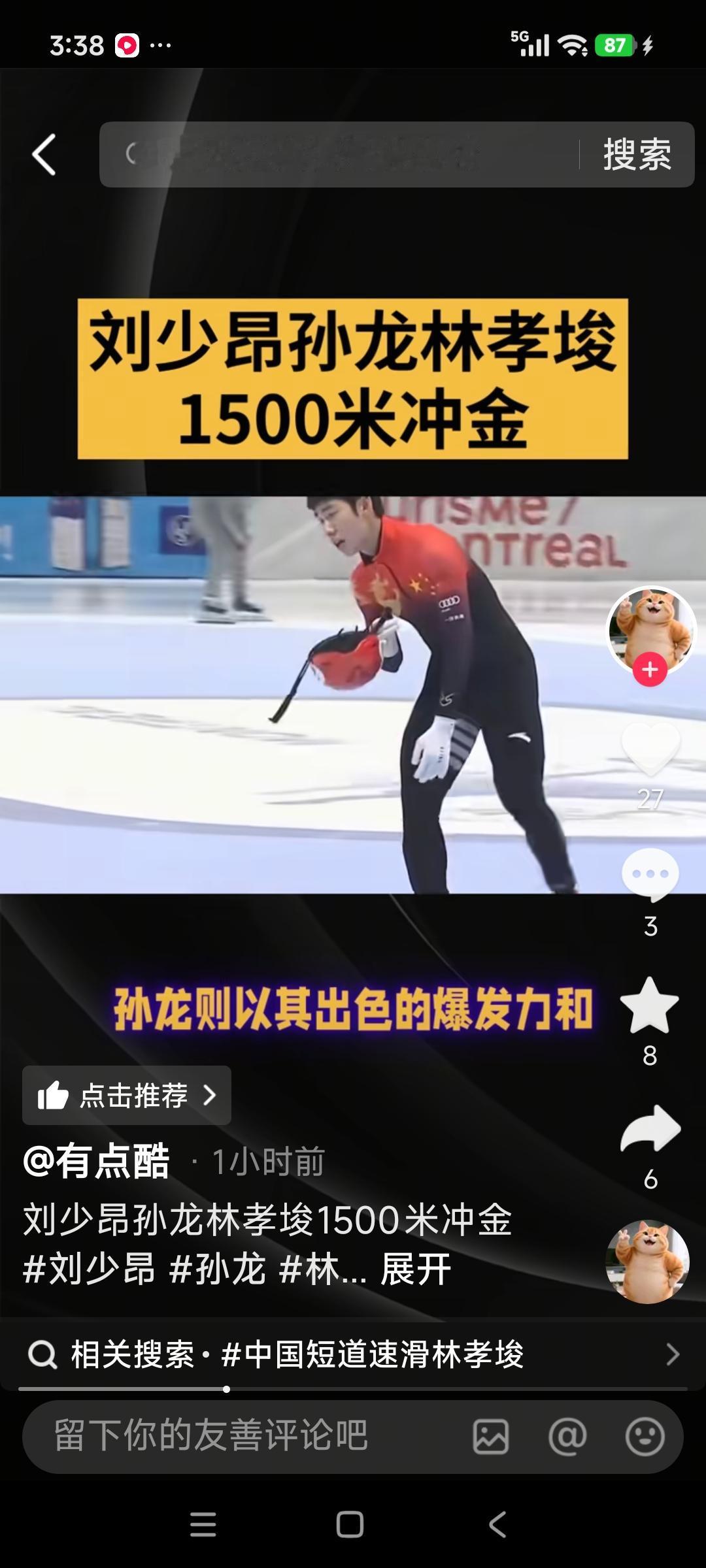 1500米速滑，是速度与耐力的双重考验。选手们如离弦之箭，在冰面上飞驰，每一次蹬