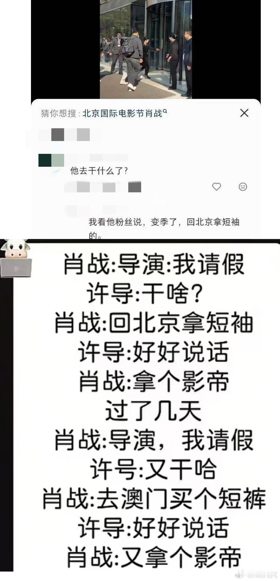 最牛啤请假条，下一次战战：导演我请假，去摘朵花 视帝、影帝、影帝……真是让人想起