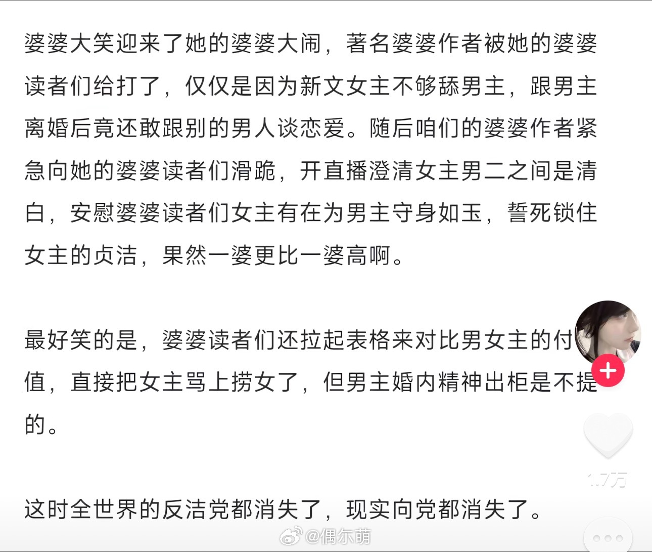 婆婆打了婆婆！一婆更比一婆强，没想到婆婆大笑也有被说不爱儿子的一天 