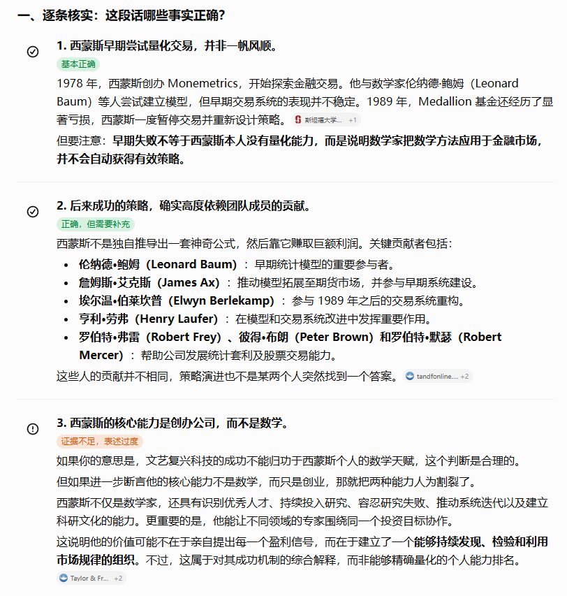 看了量化之父西蒙斯的创业历程后，应该对这些AI炒股，量化股神祛魅。本西蒙斯自己开