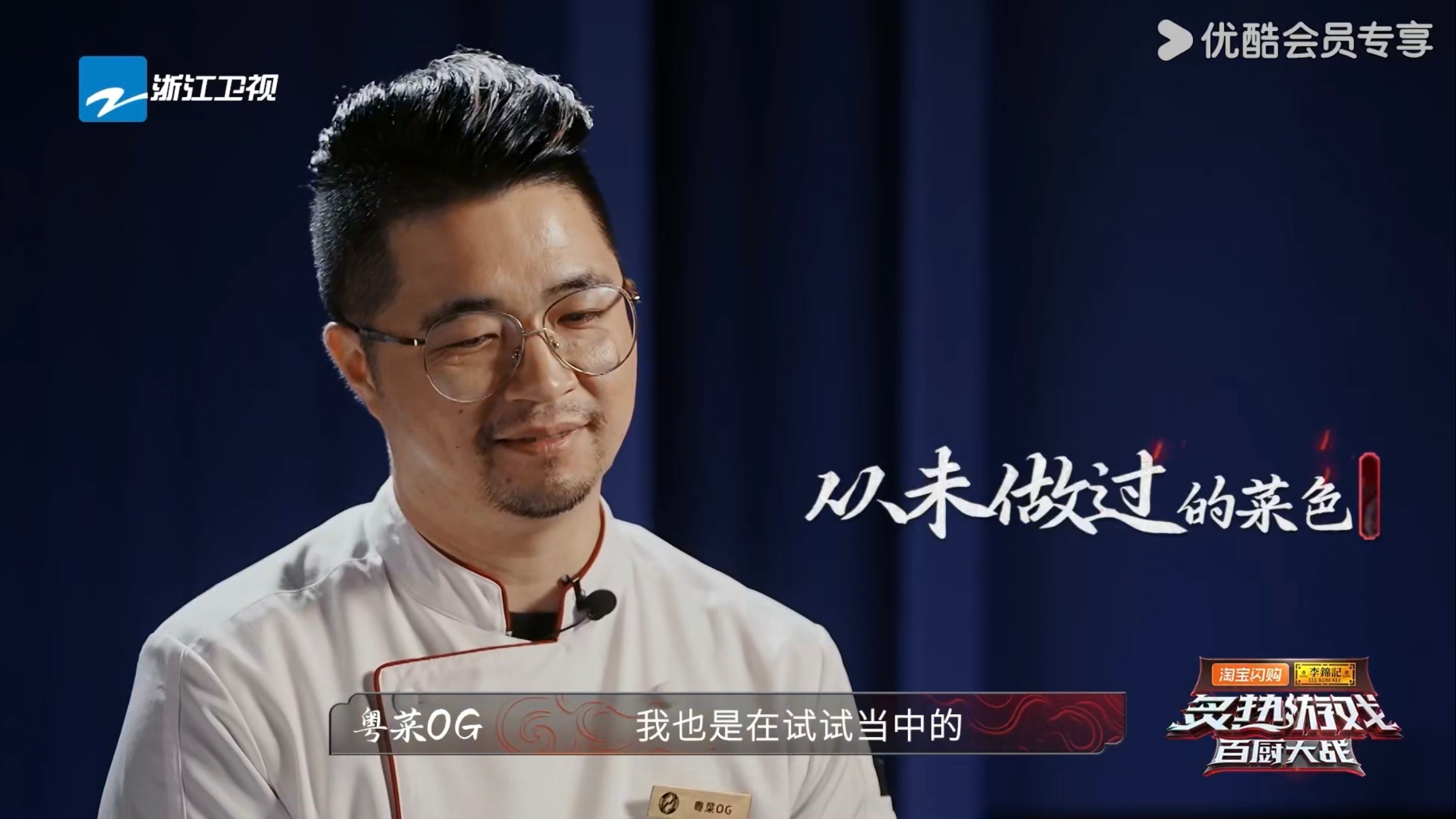 意面来了中国也得被炒着吃 《炙热游戏：百厨大战》复活赛太绝了！素厨用粤式炒米型面