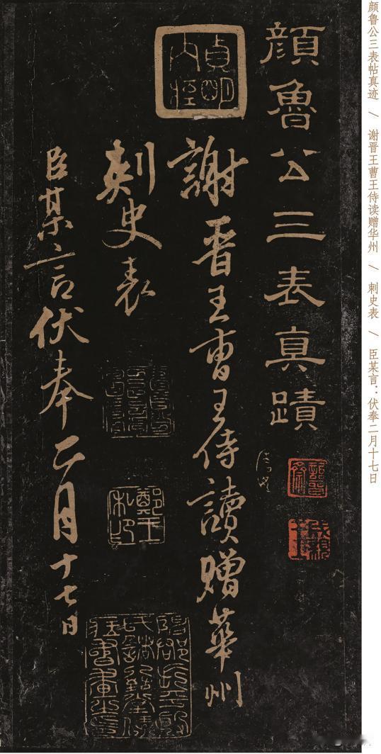 颜真卿草稿真迹问世，此作水平不亚于王羲之，填补了书法界的一大空白！

我们常说颜