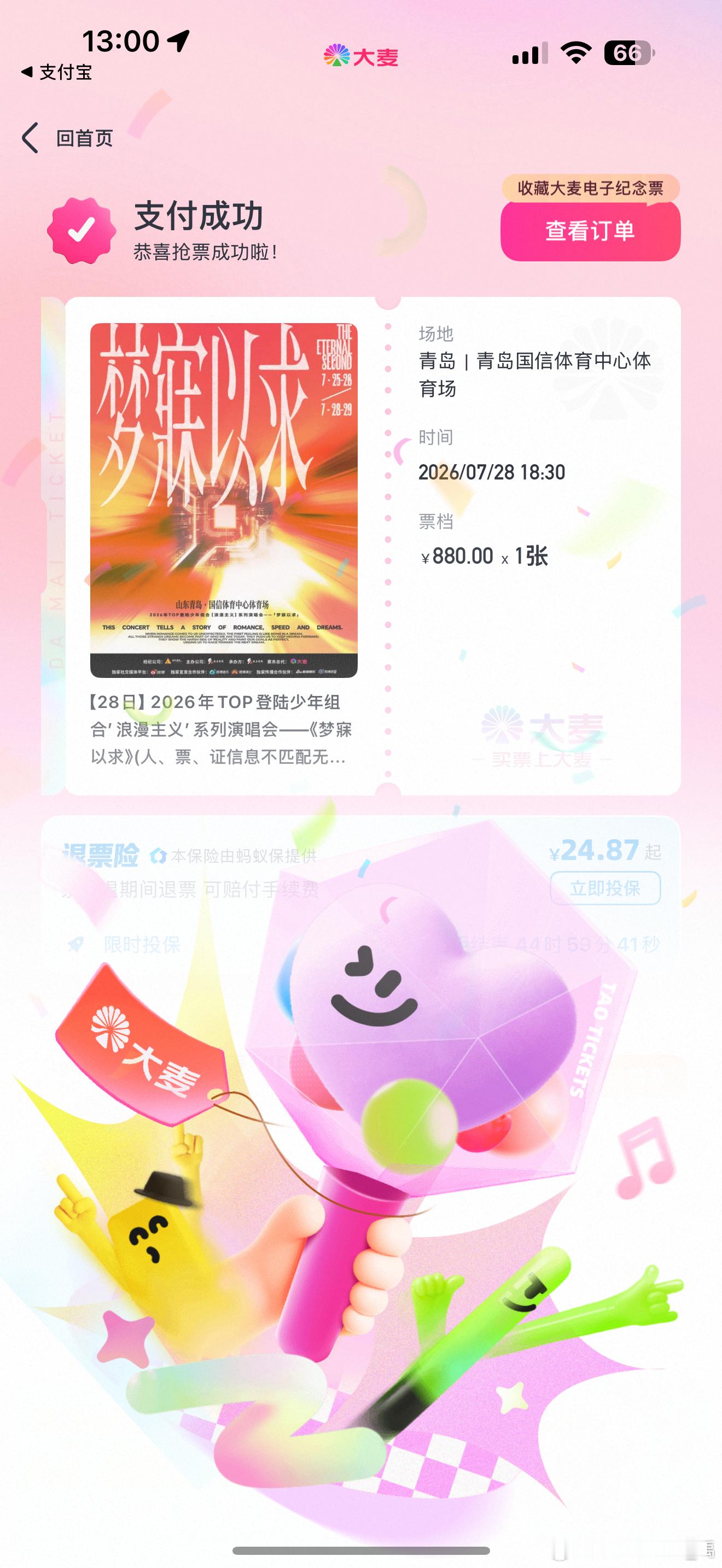 去青岛吹吹风🤓 