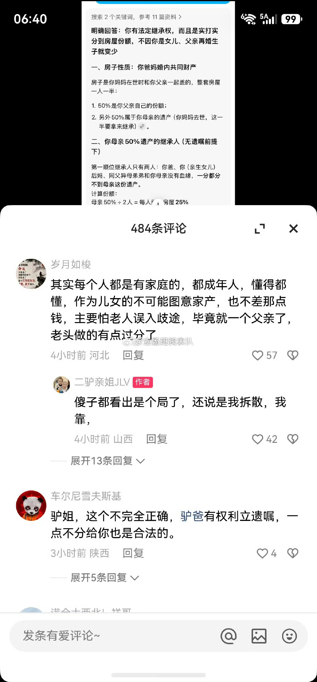驴爸想卖老家房子，驴姐不同意，怒斥：你不是爱问豆包吗，咋不问问啊，往家里遭下三滥