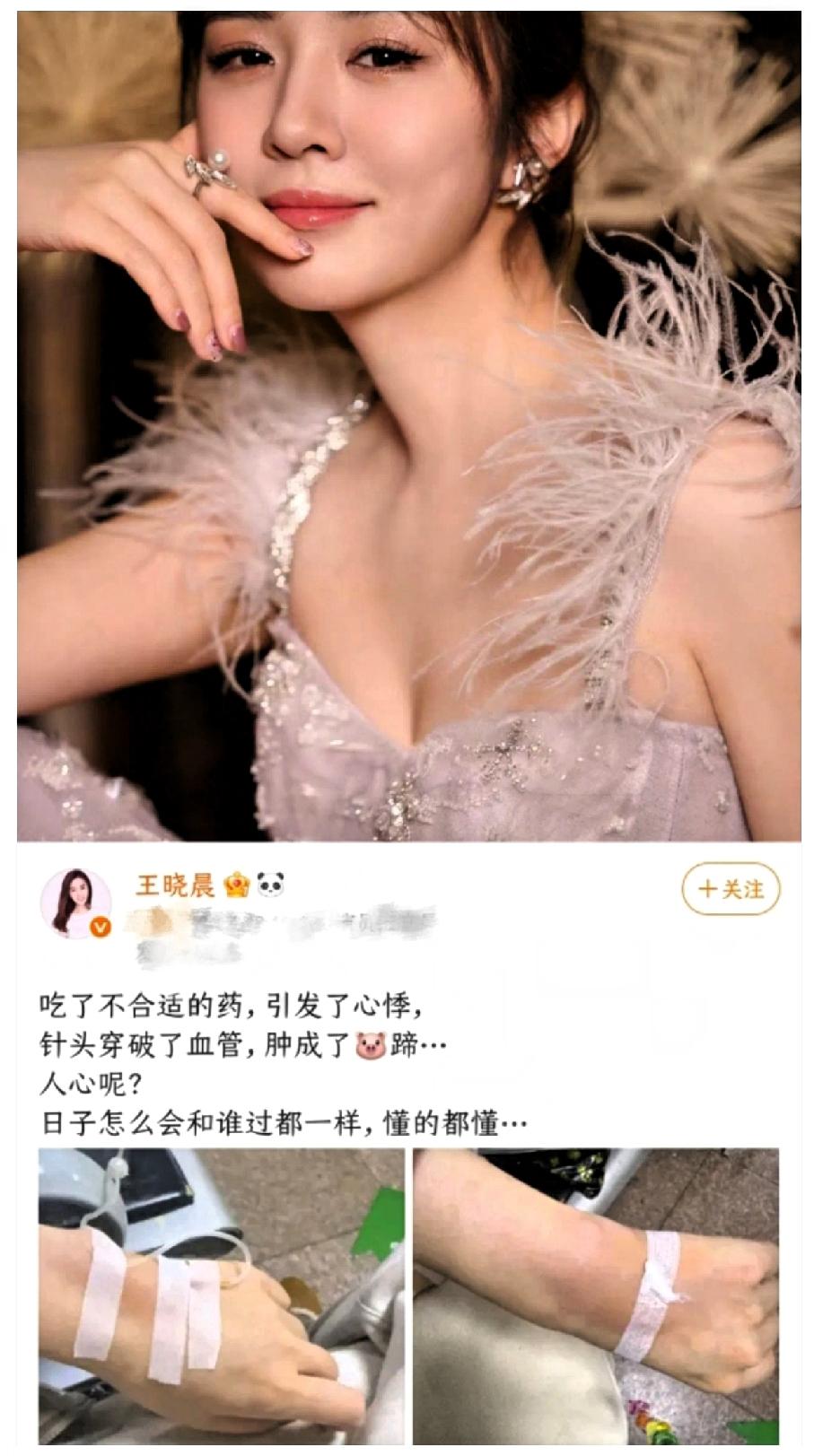 俞灏明现在，
估计像吞了苍蝇一样膈应！
原因很简单，就因为王晓晨发了个微博，说自